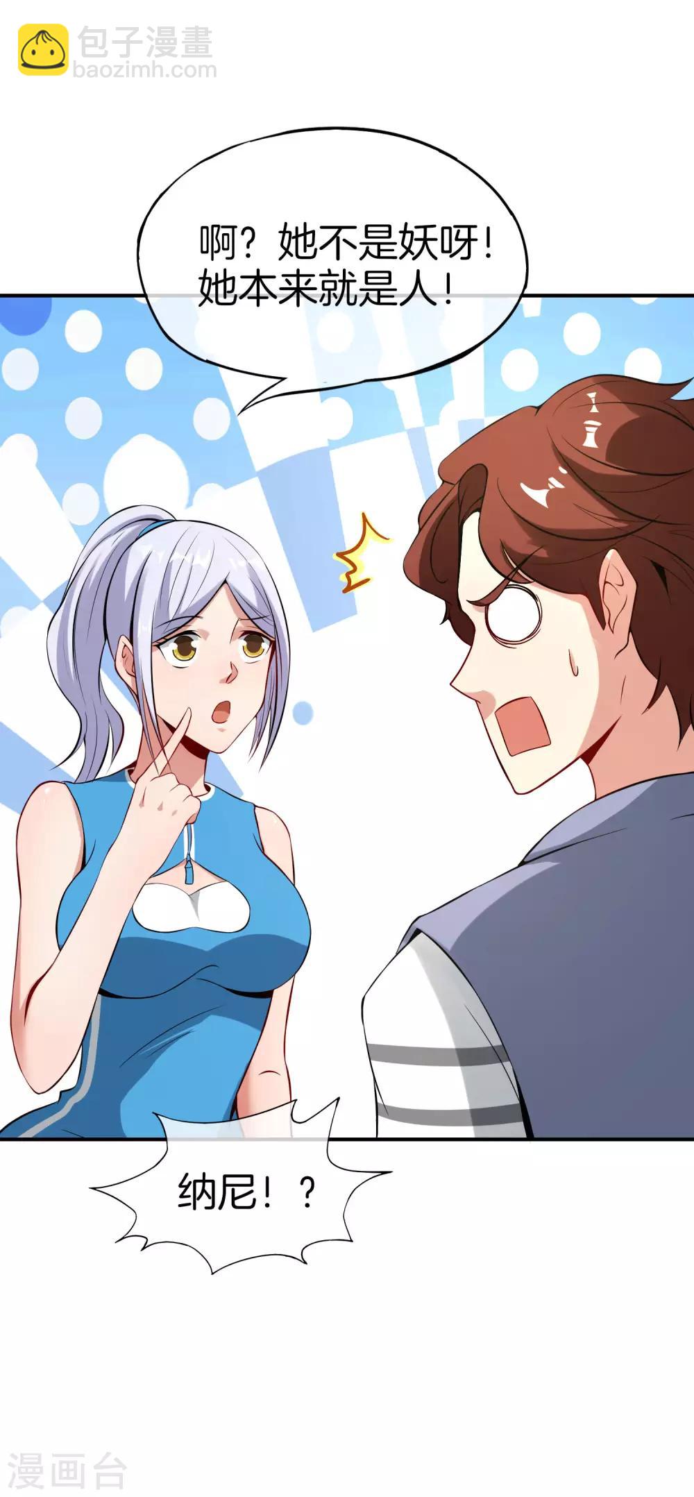 第43话 我是情场老手！我说的！17