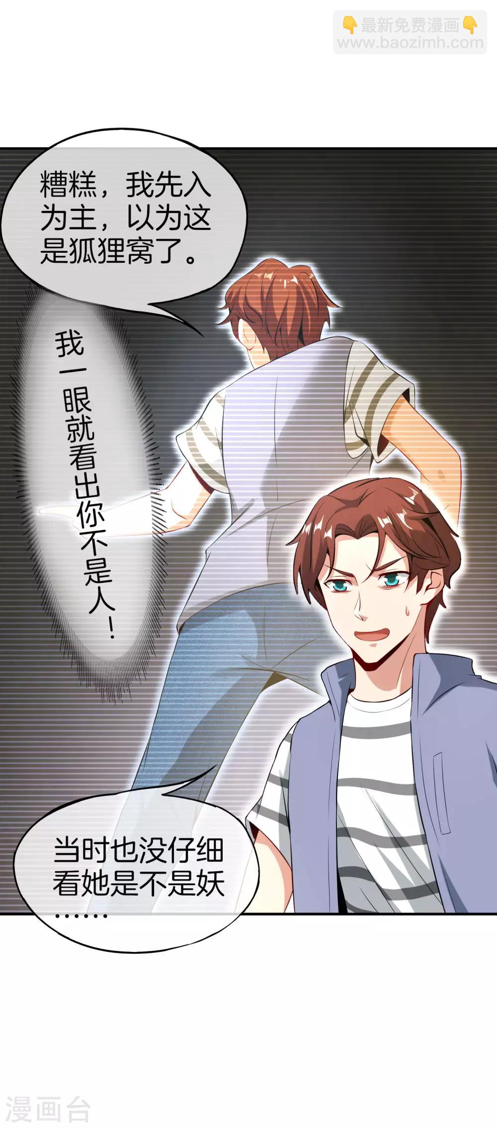 第43话 我是情场老手！我说的！18