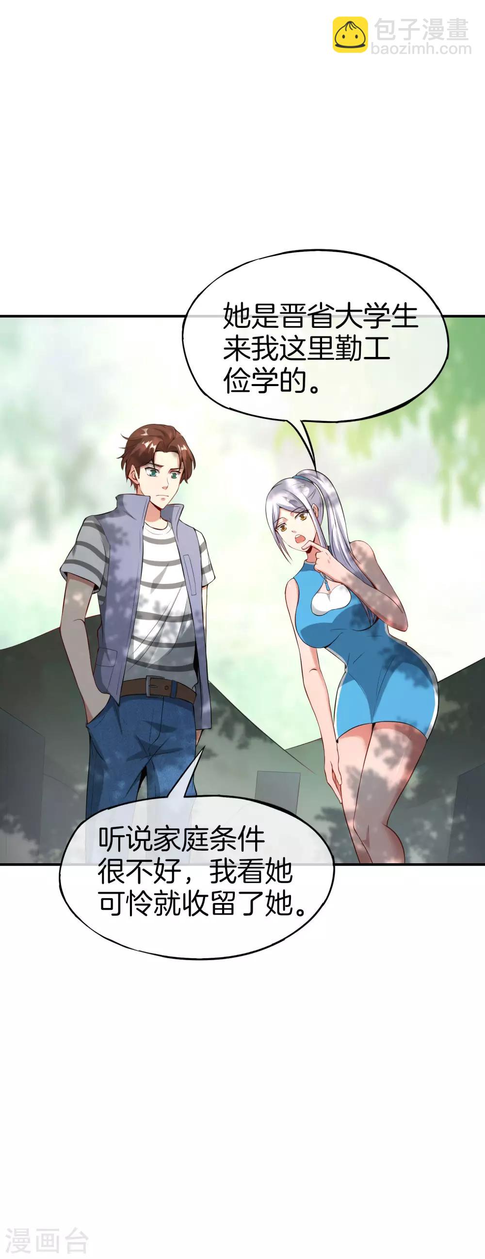 第43话 我是情场老手！我说的！19