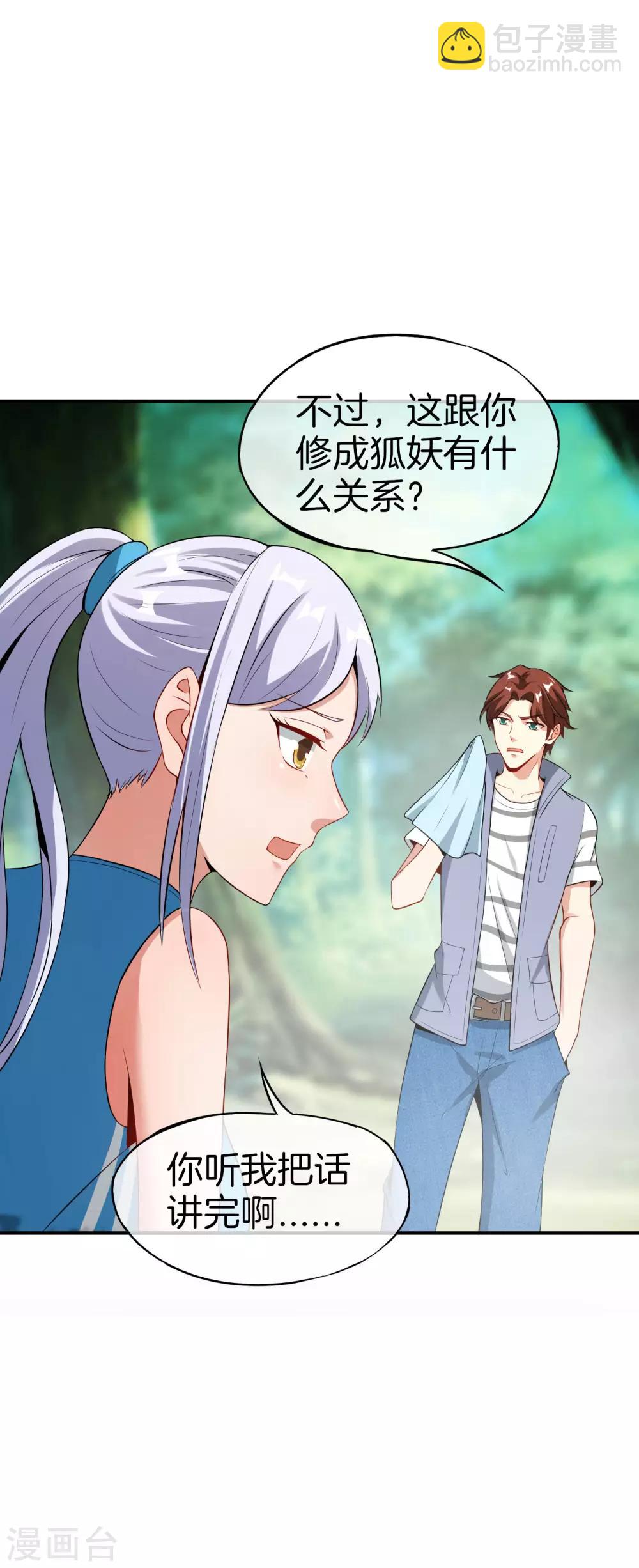 第43话 我是情场老手！我说的！2