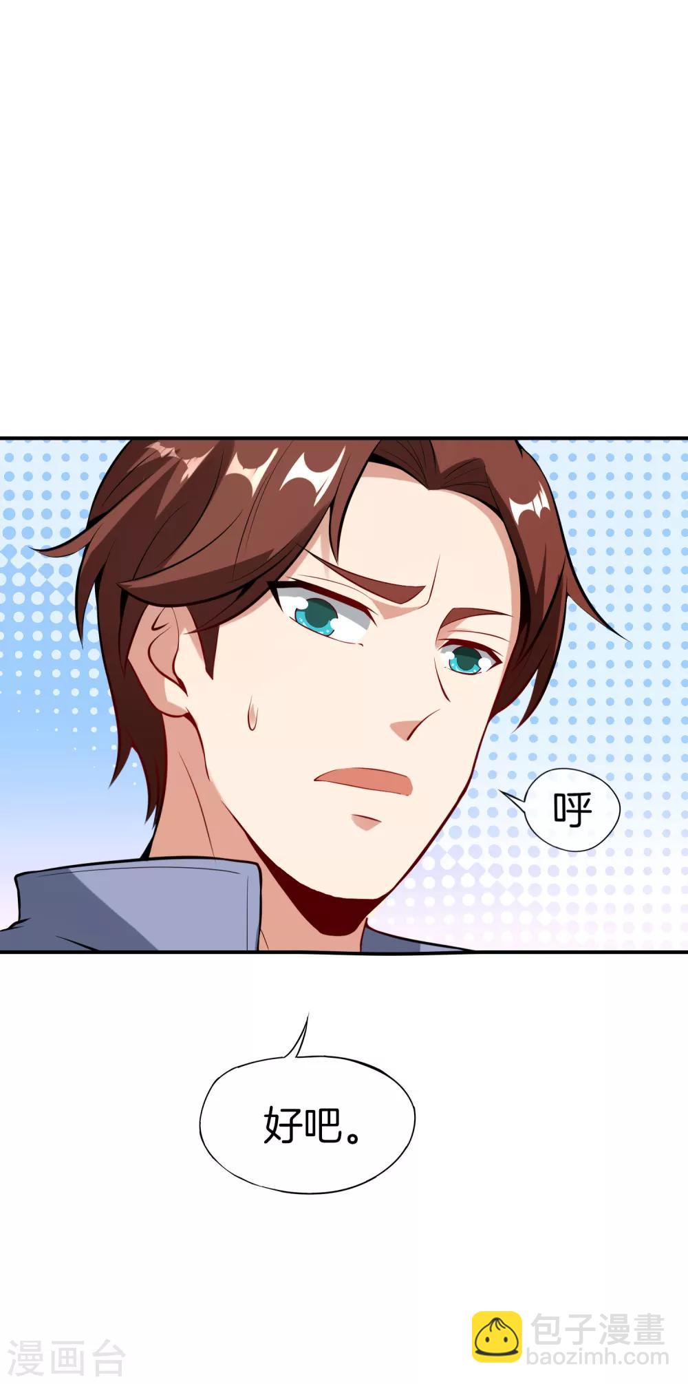 第43话 我是情场老手！我说的！21