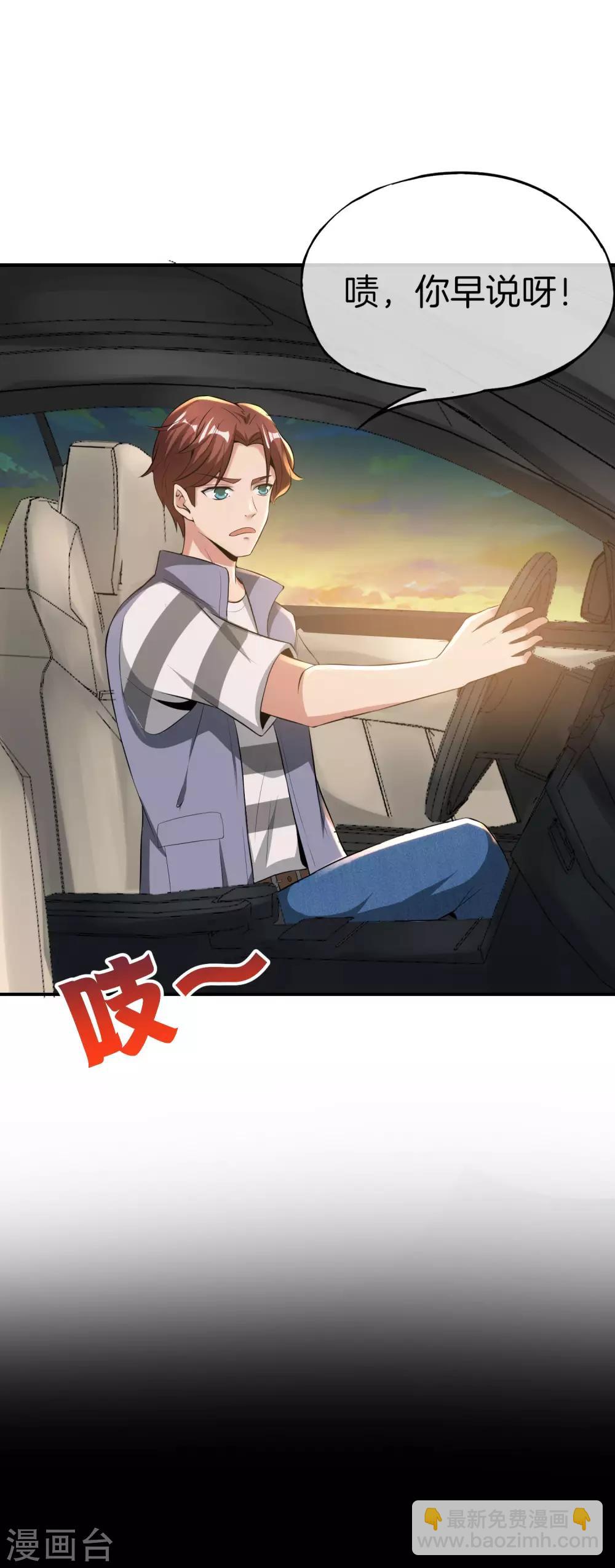 第43话 我是情场老手！我说的！29