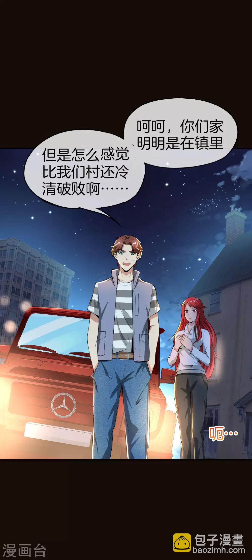 第43话 我是情场老手！我说的！31