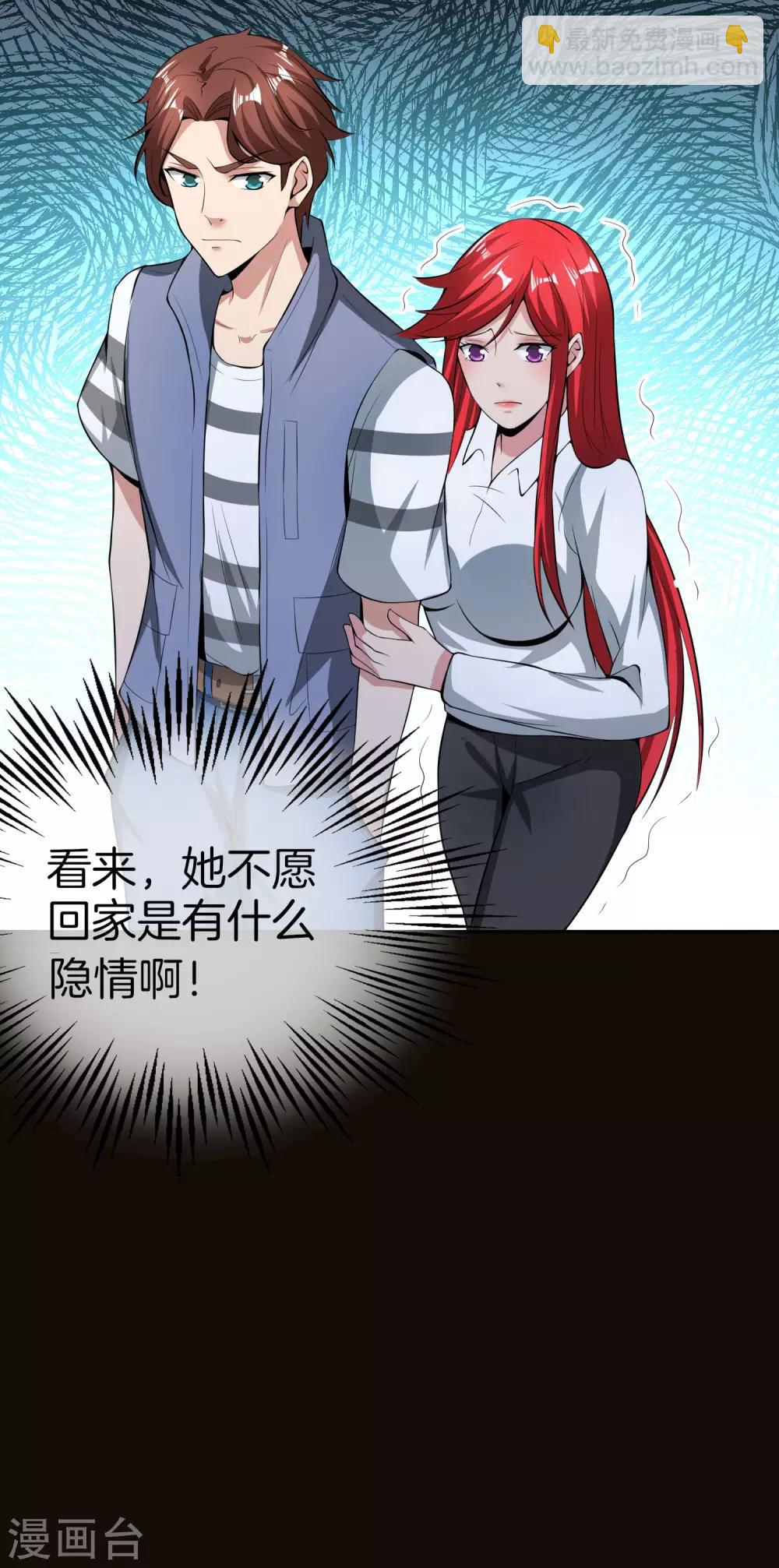 第43话 我是情场老手！我说的！33