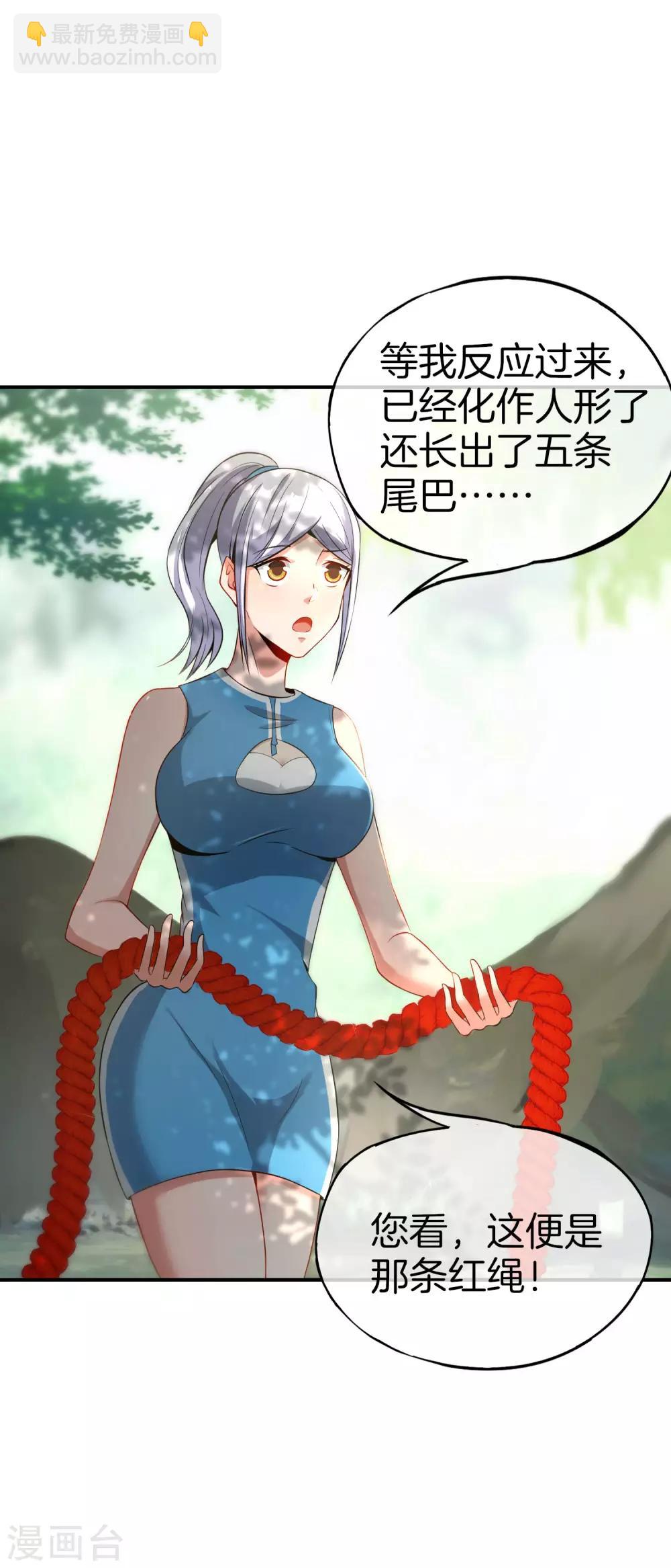 第43话 我是情场老手！我说的！7
