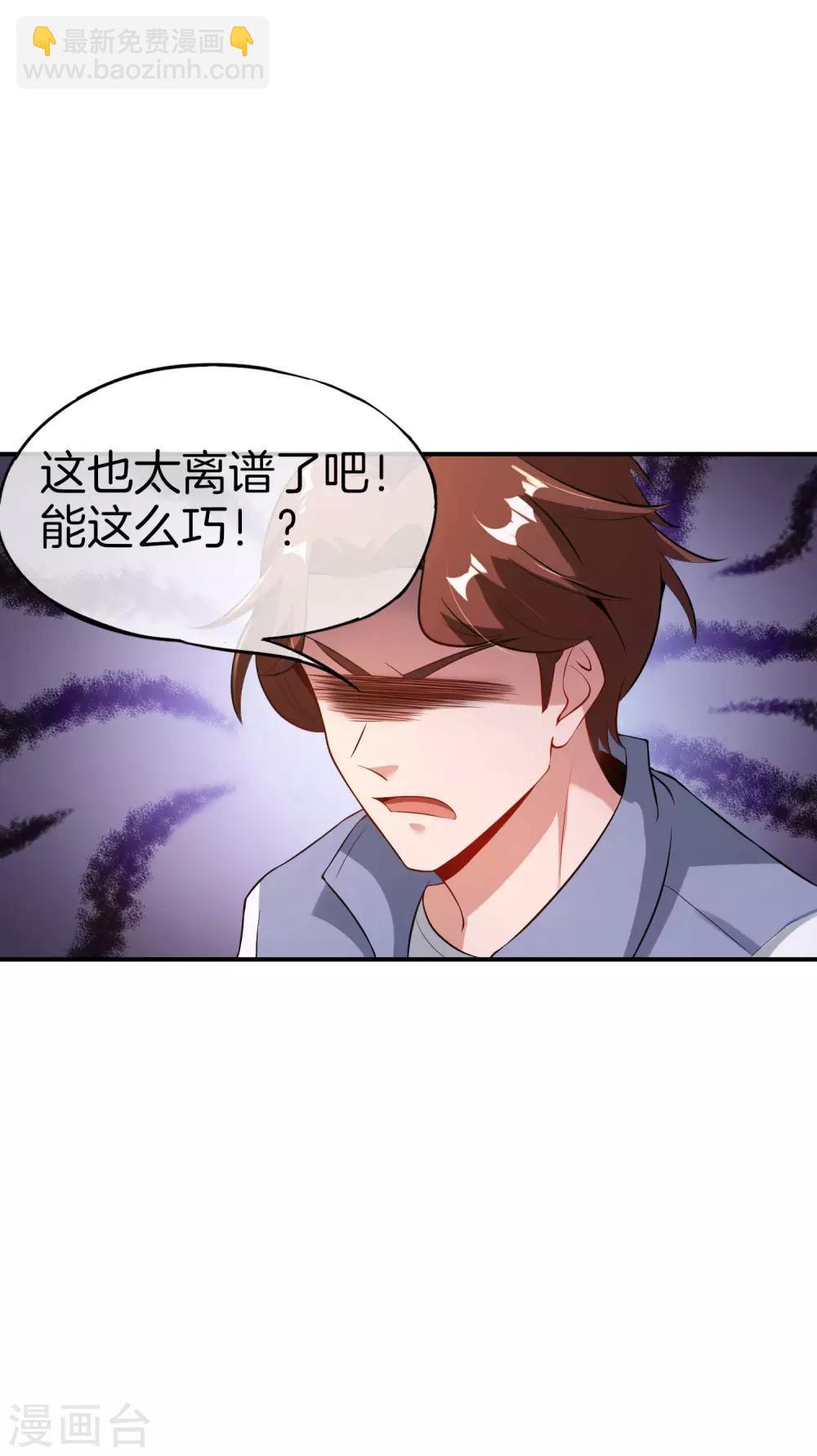 第43话 我是情场老手！我说的！8