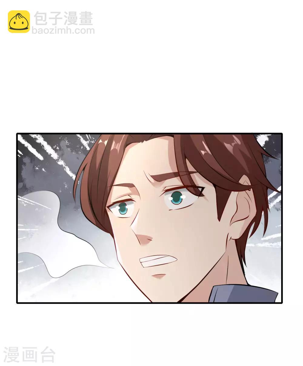 第45话 你是药王孙思邈？！35