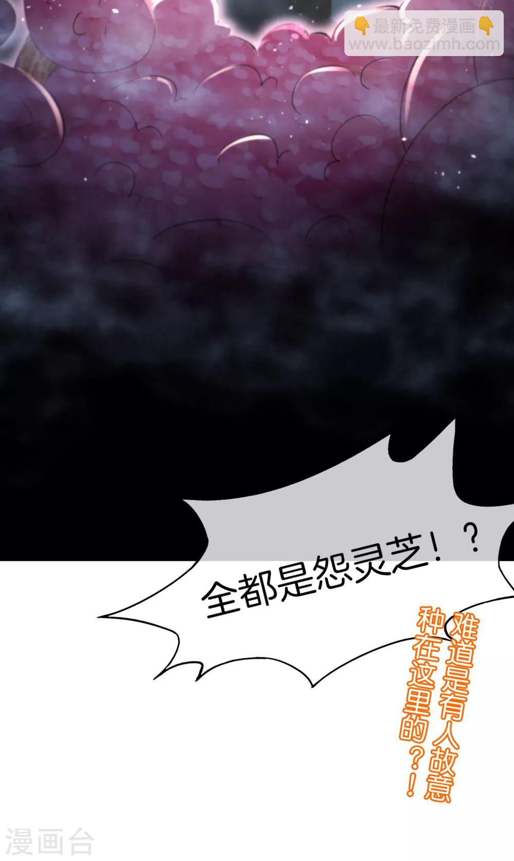 第45话 你是药王孙思邈？！37