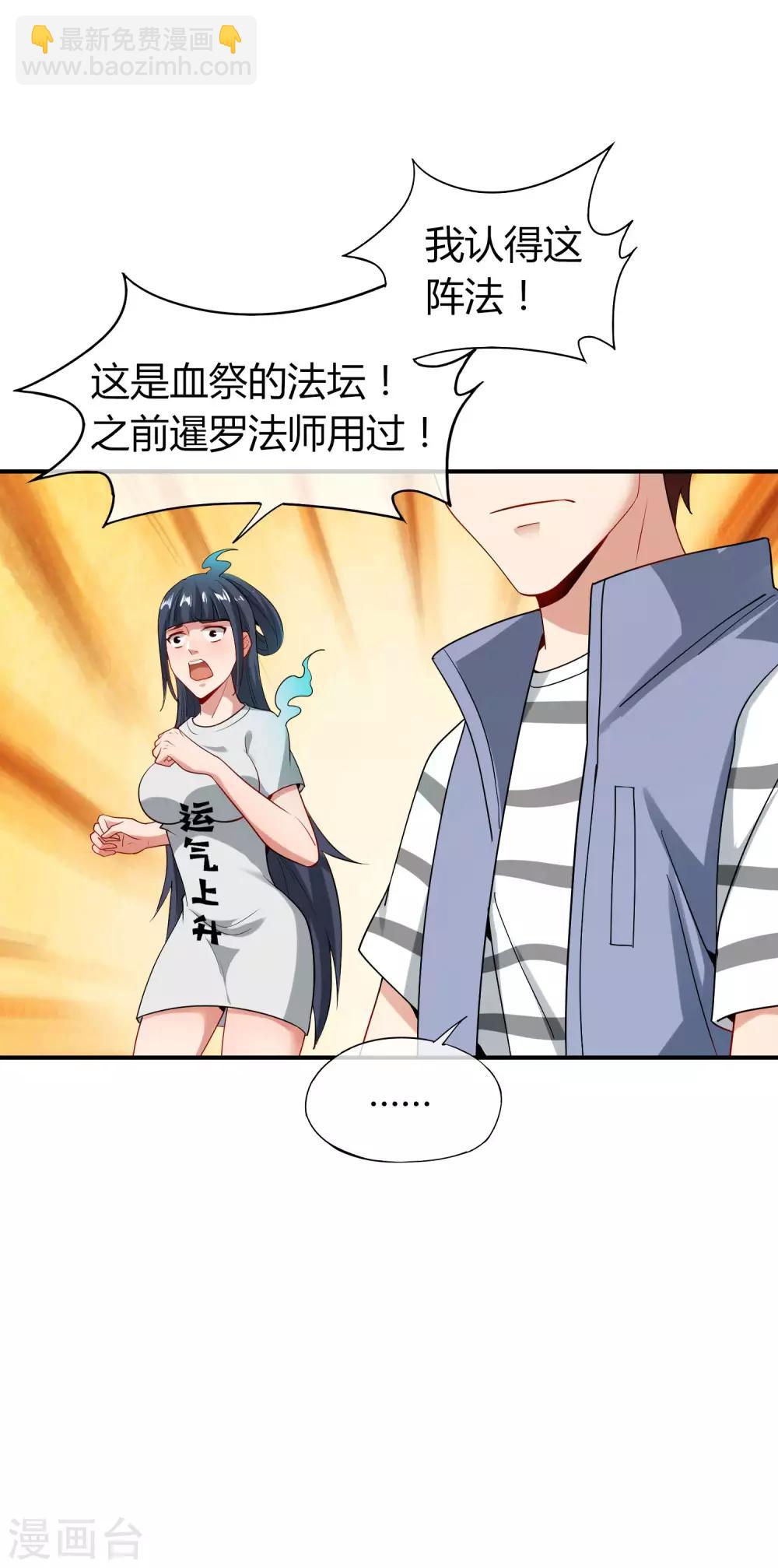 第46话 城隍是个搞美容美发的？14