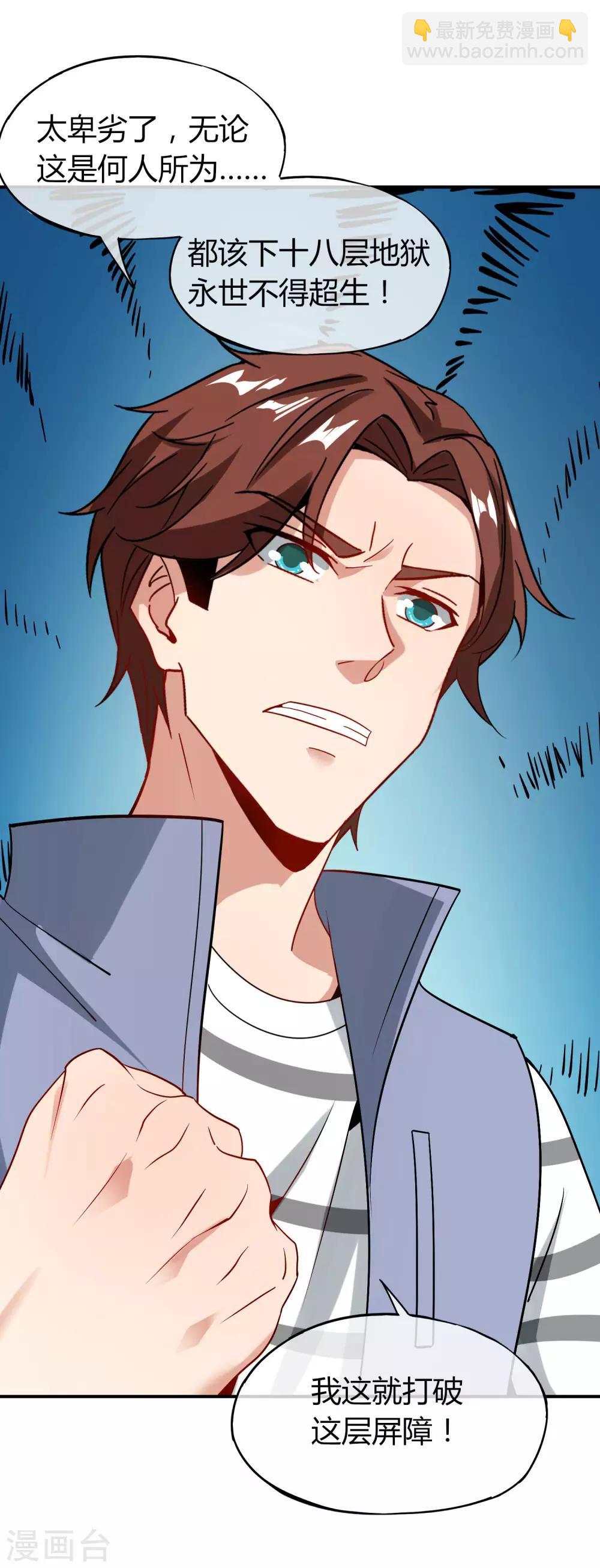 第46话 城隍是个搞美容美发的？15