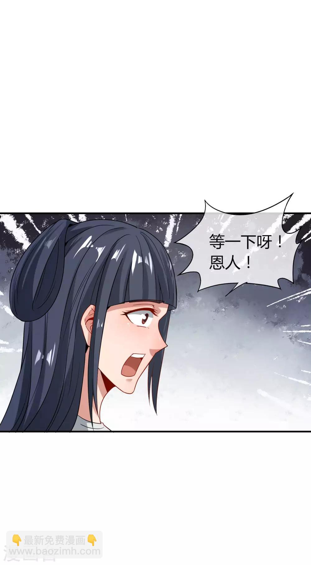 第46话 城隍是个搞美容美发的？16
