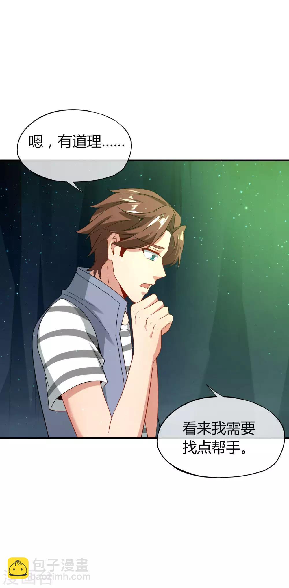 第46话 城隍是个搞美容美发的？18