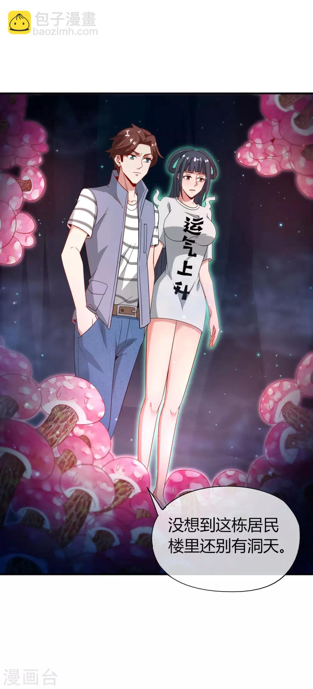 第46话 城隍是个搞美容美发的？2