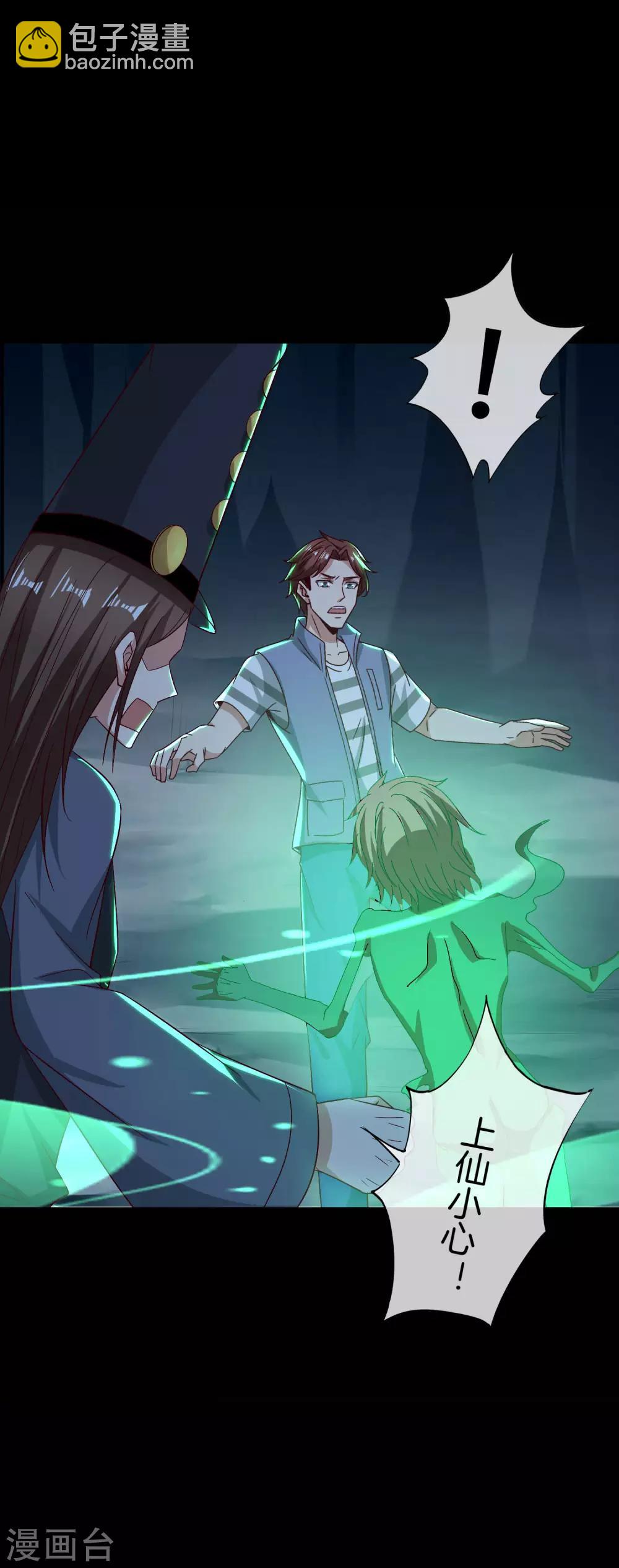 第46话 城隍是个搞美容美发的？29