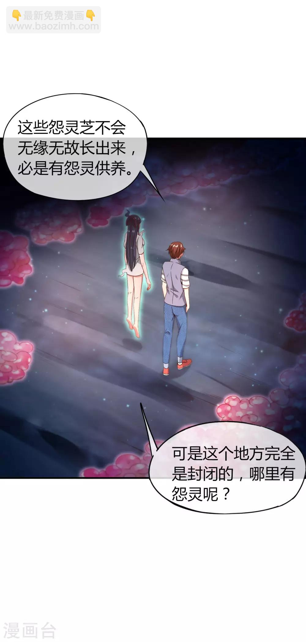 第46话 城隍是个搞美容美发的？3