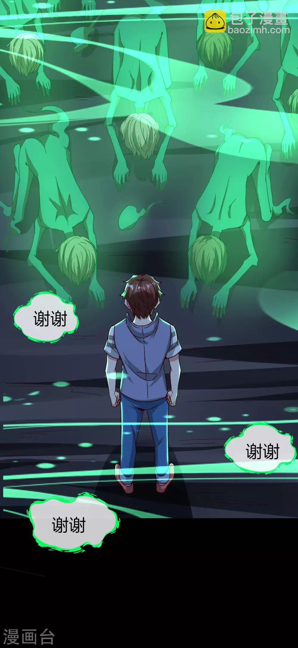 第46话 城隍是个搞美容美发的？31