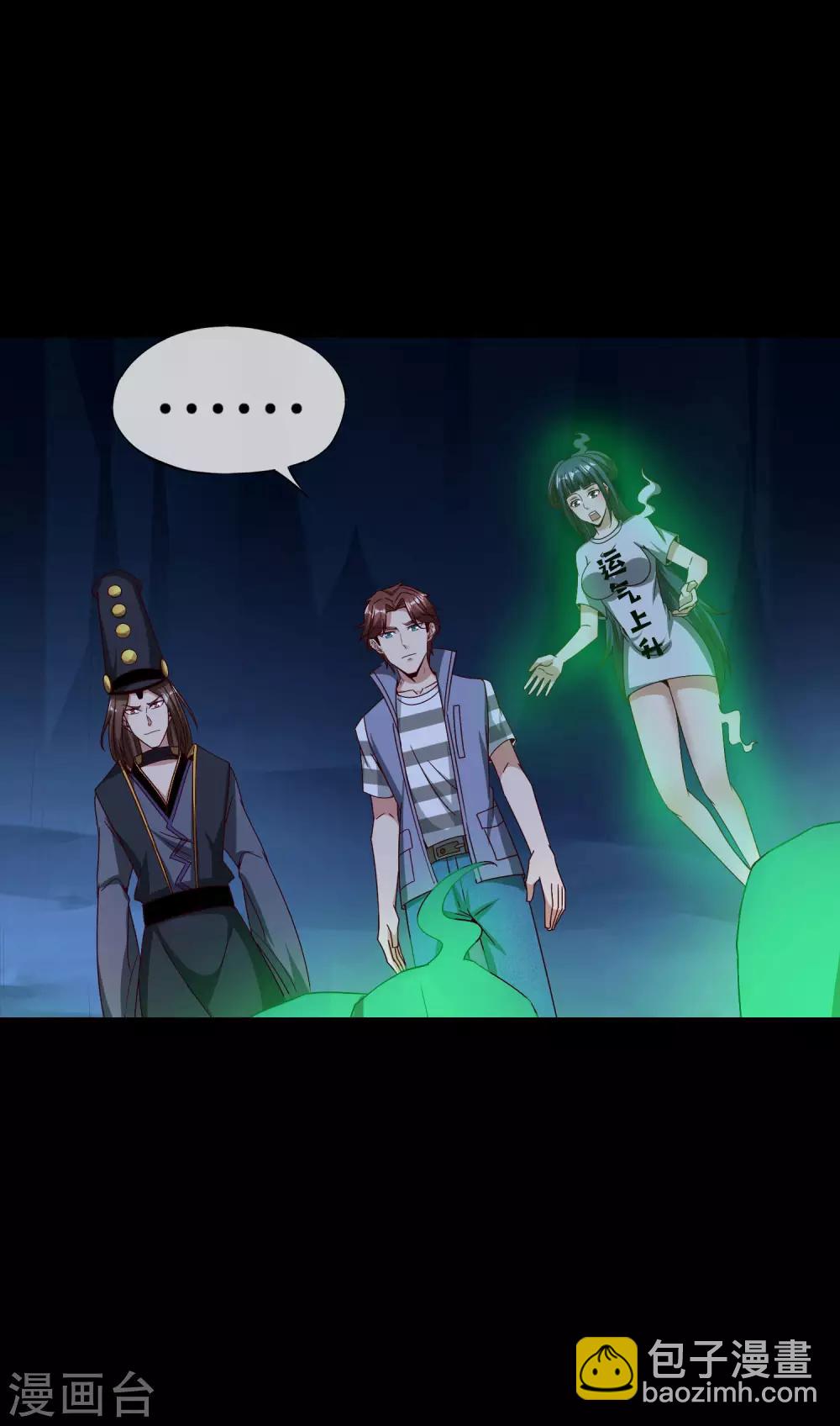 第46话 城隍是个搞美容美发的？32