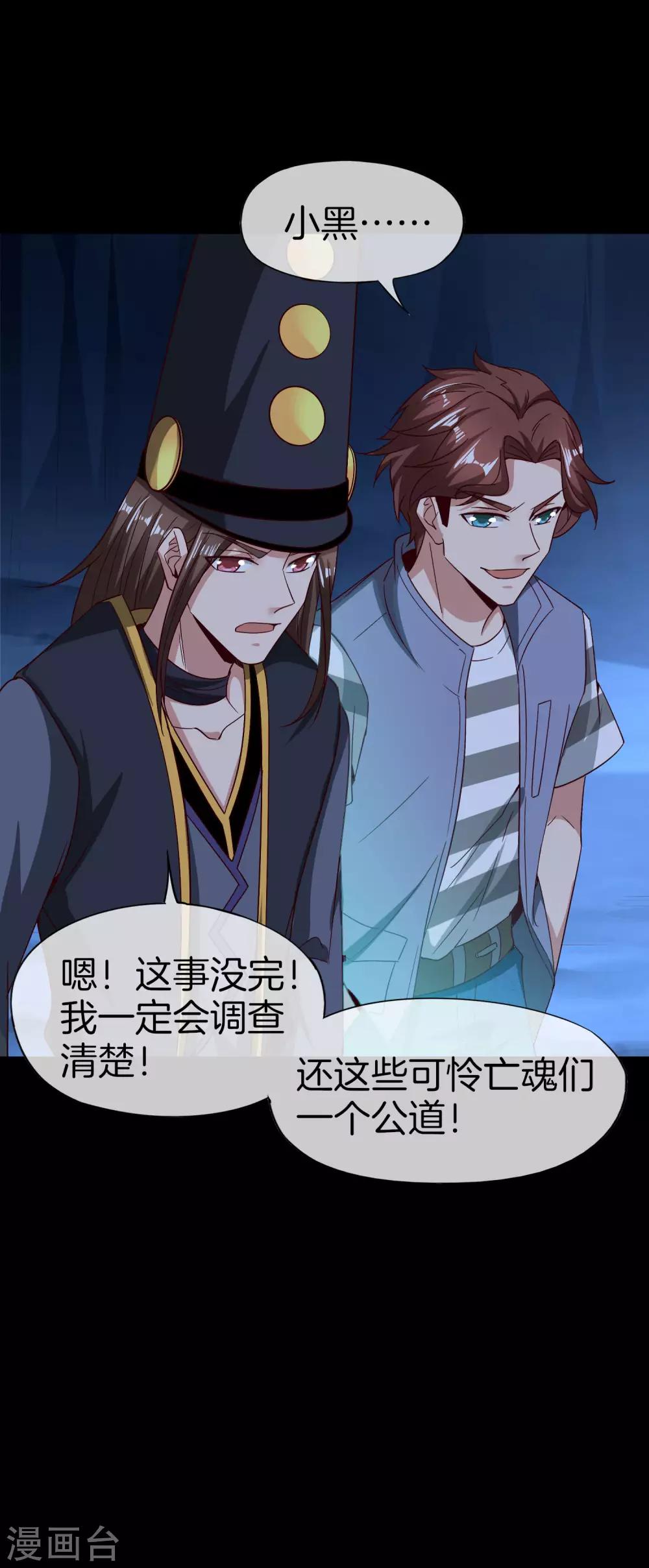第46话 城隍是个搞美容美发的？33