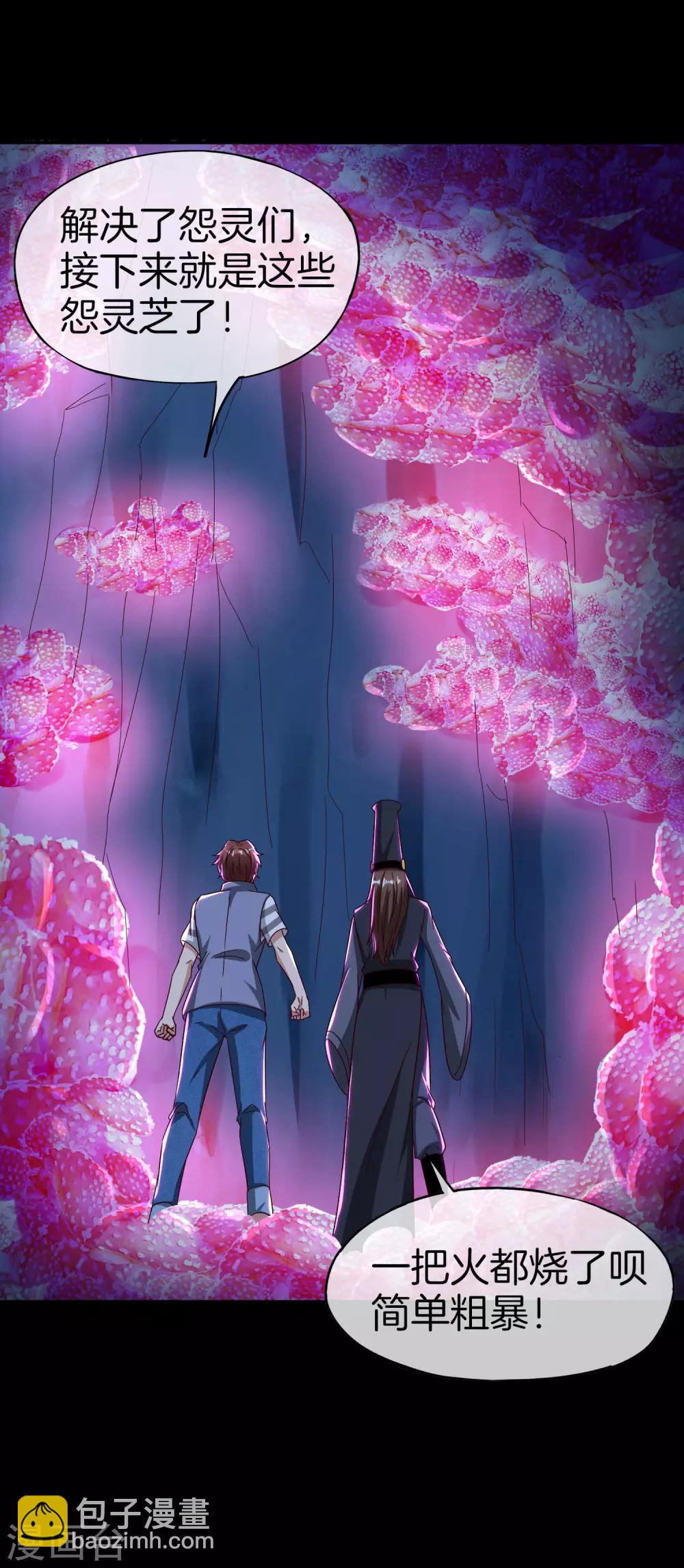 第46话 城隍是个搞美容美发的？35