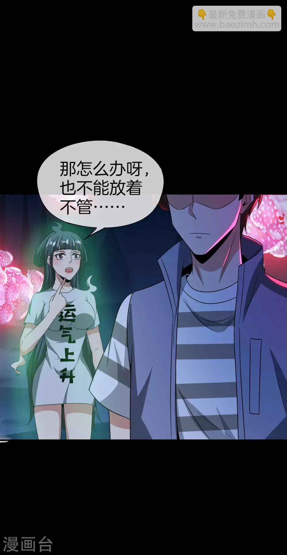 第46话 城隍是个搞美容美发的？37