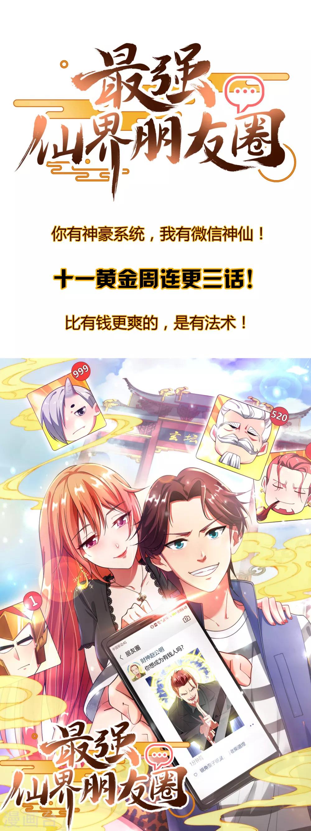 第46话 城隍是个搞美容美发的？39