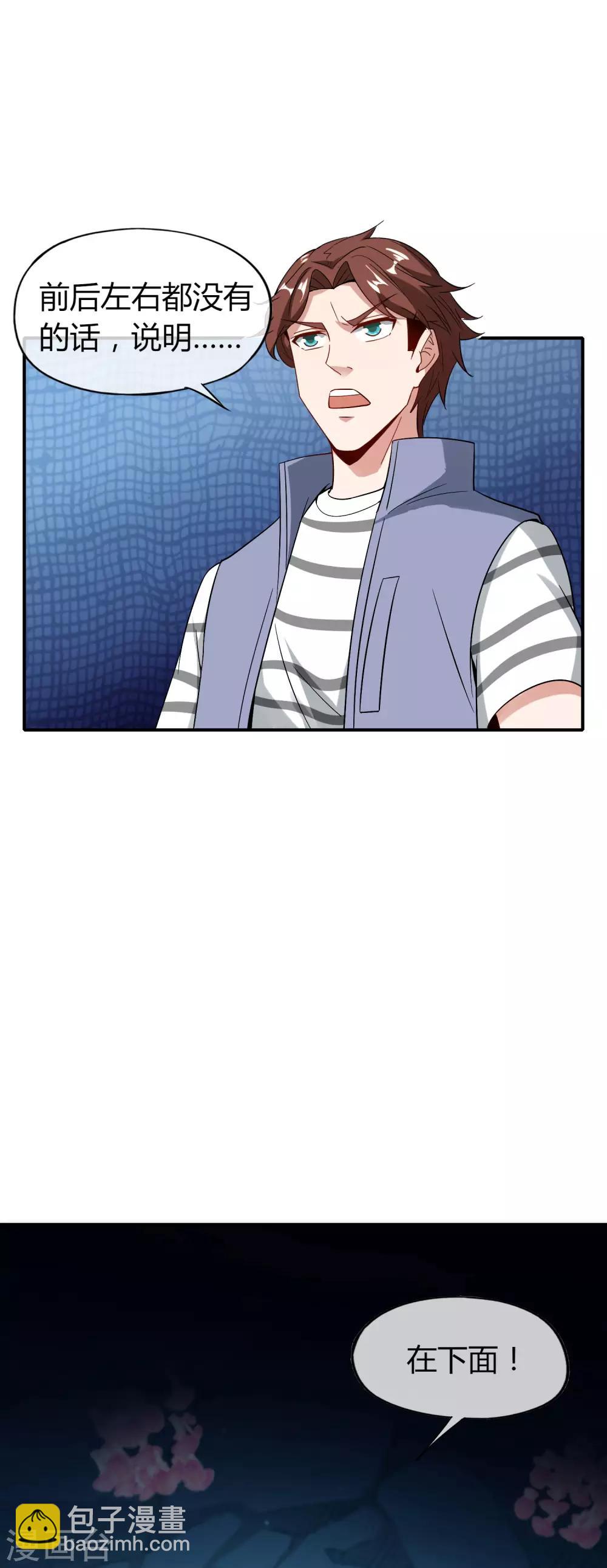 第46话 城隍是个搞美容美发的？4