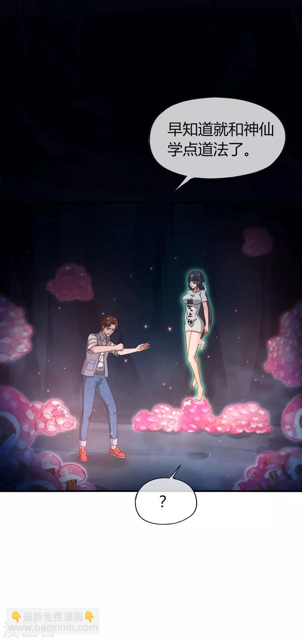 第46话 城隍是个搞美容美发的？6