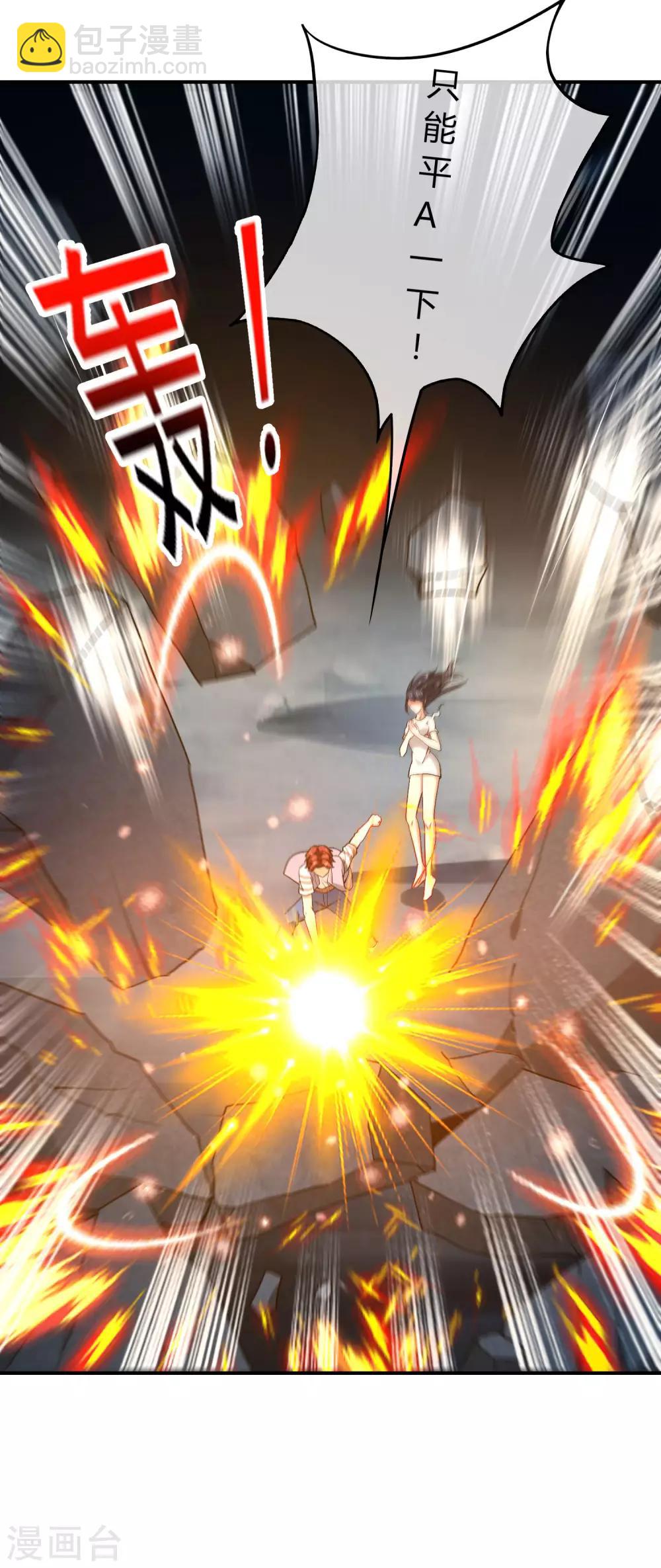 第46话 城隍是个搞美容美发的？8