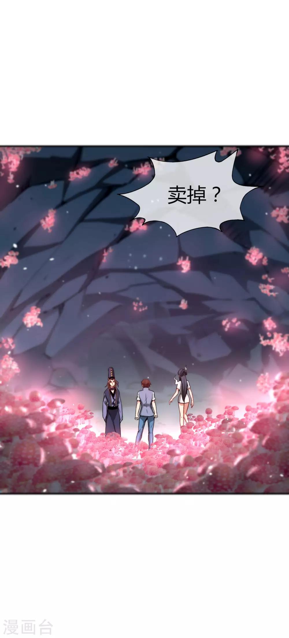 第47话 本宫可是天界的吉祥天女！1