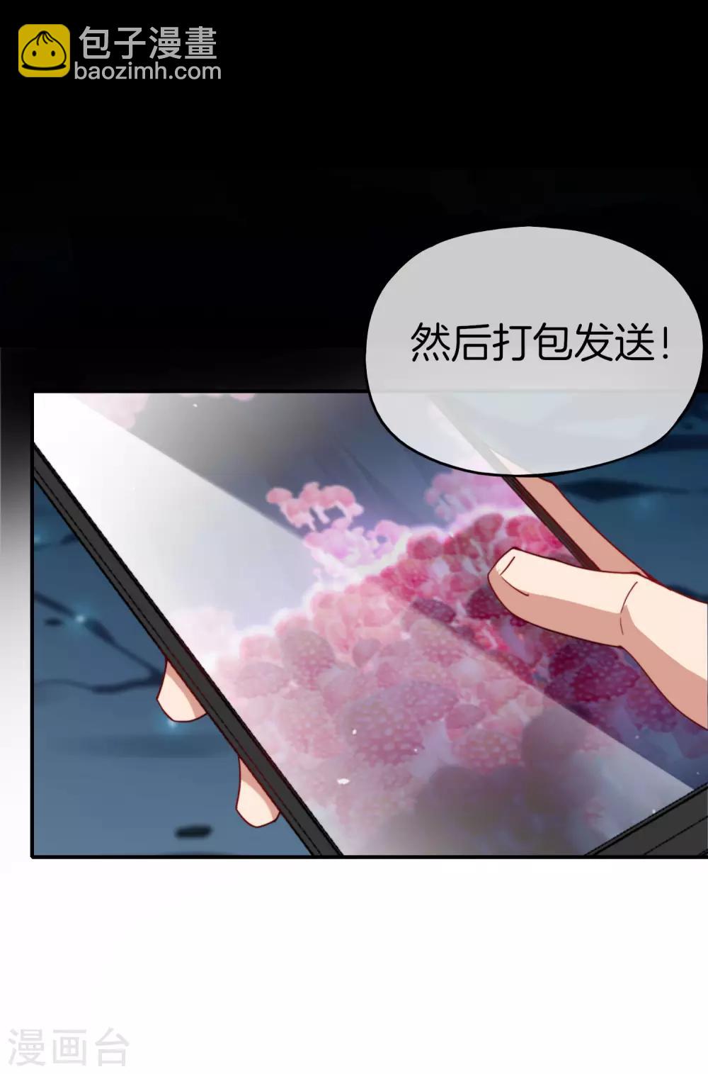 第47话 本宫可是天界的吉祥天女！10