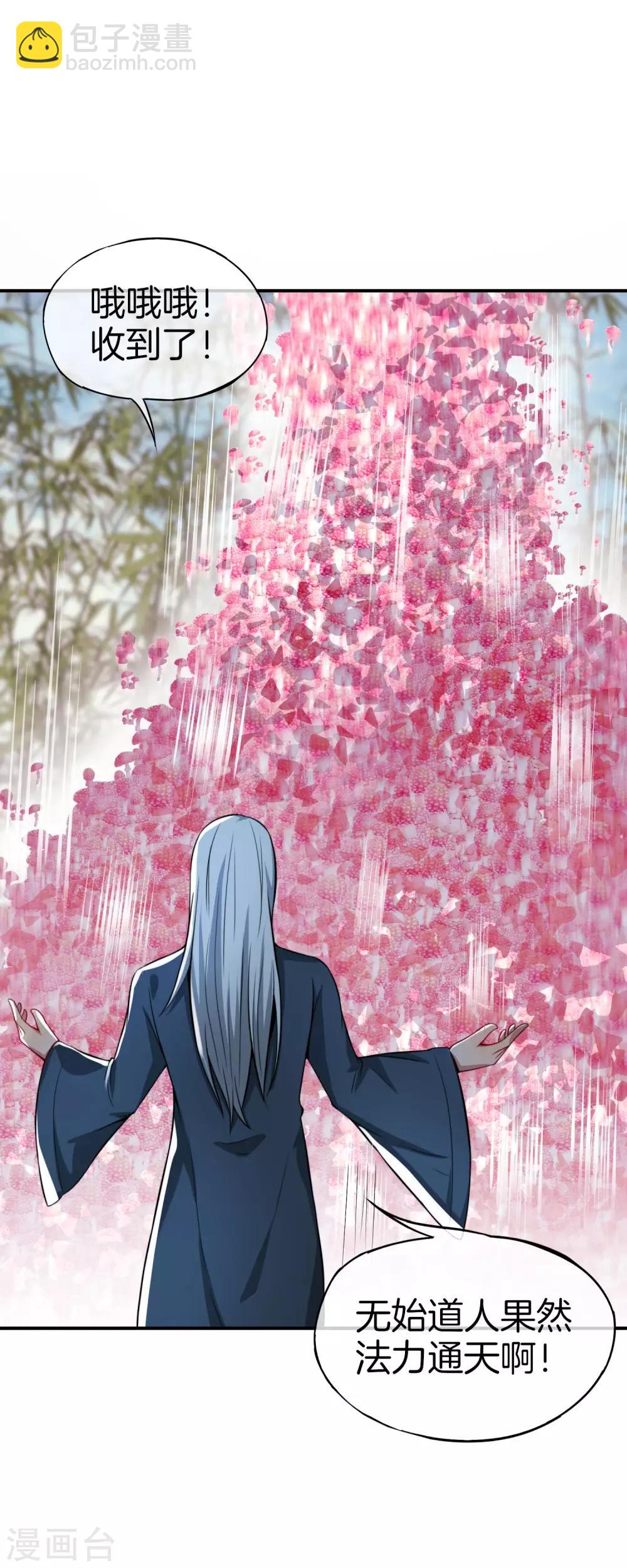 第47话 本宫可是天界的吉祥天女！11