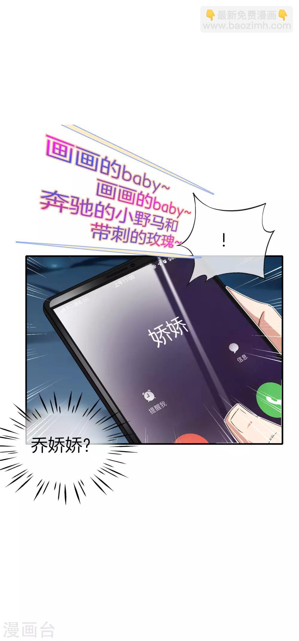 第47话 本宫可是天界的吉祥天女！13