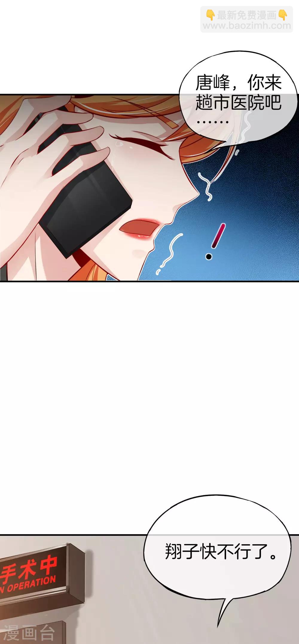 第47话 本宫可是天界的吉祥天女！15