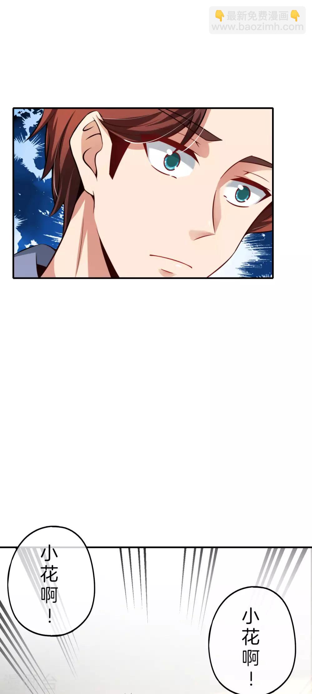 第47话 本宫可是天界的吉祥天女！20