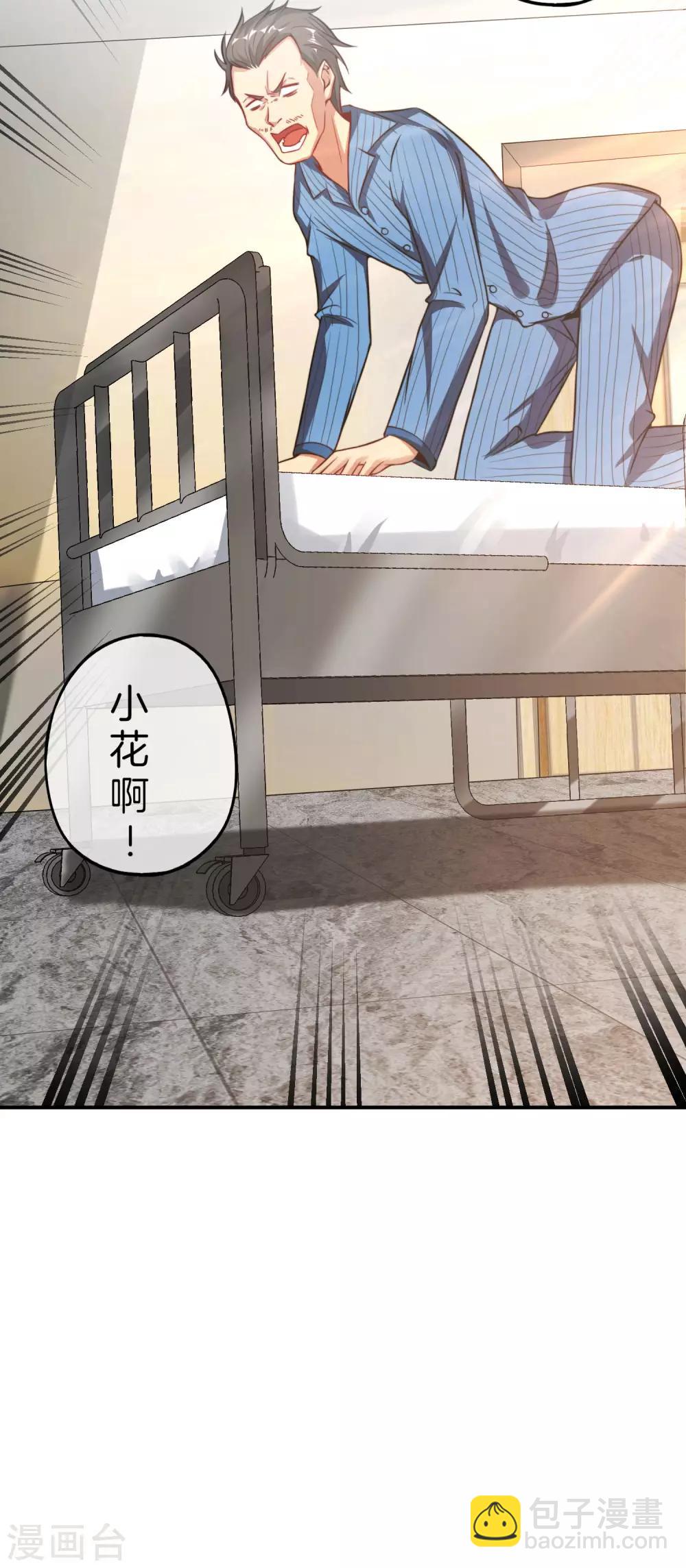 第47话 本宫可是天界的吉祥天女！21