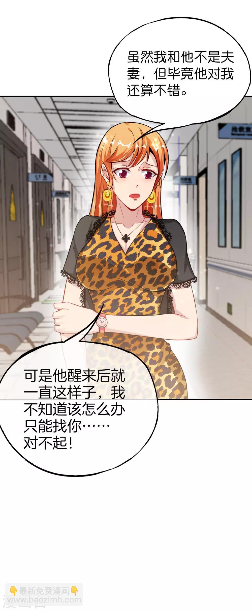 第47话 本宫可是天界的吉祥天女！23