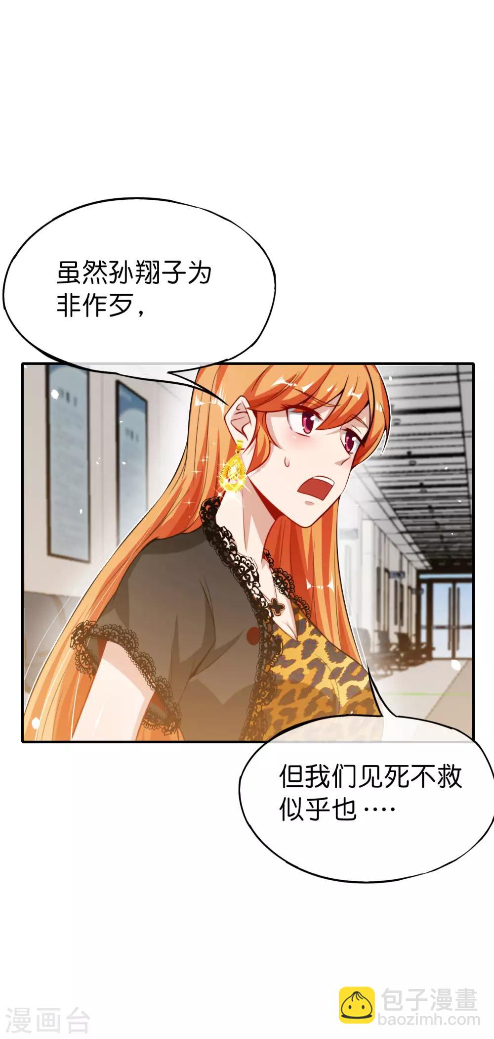 第47话 本宫可是天界的吉祥天女！26