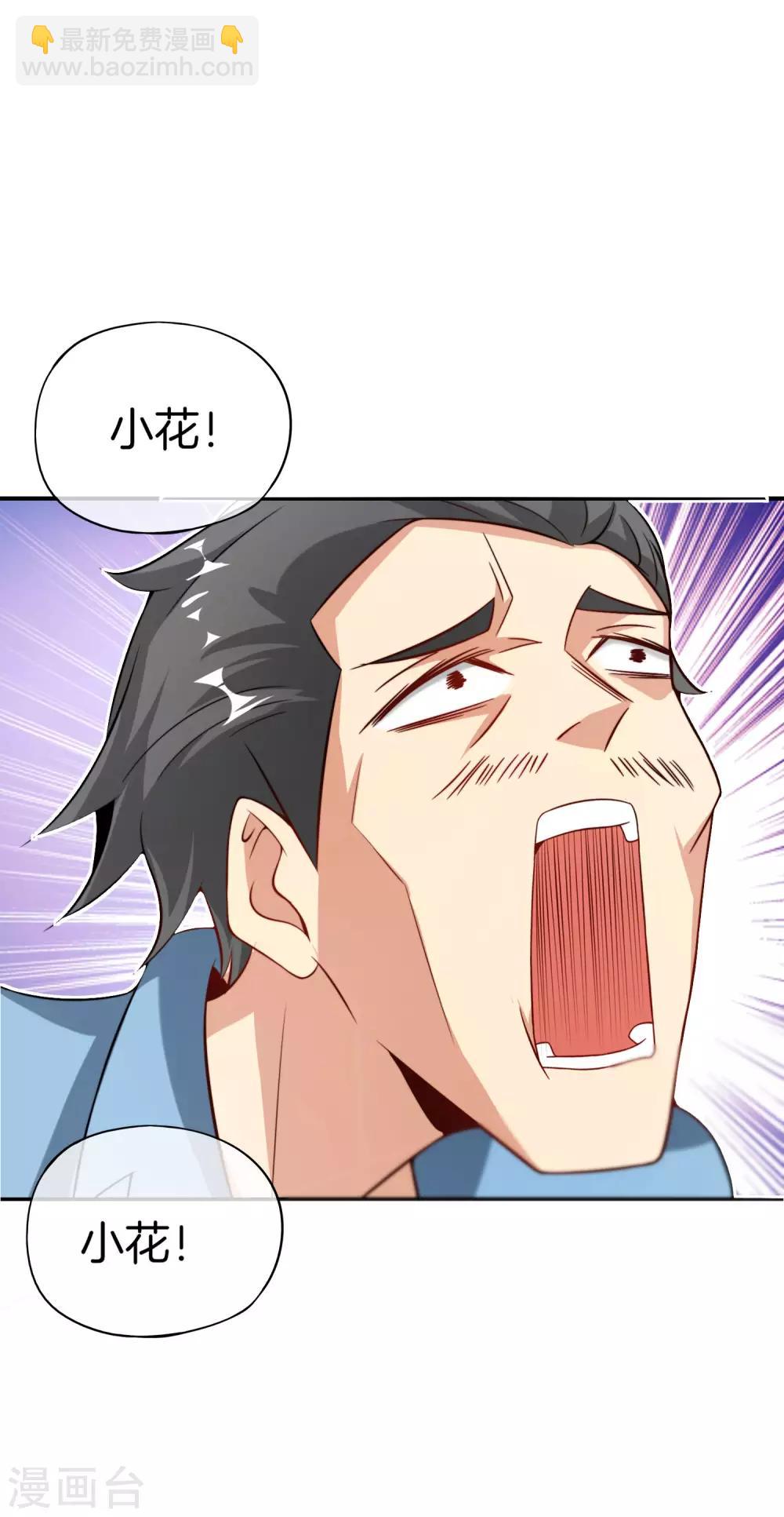 第47话 本宫可是天界的吉祥天女！30