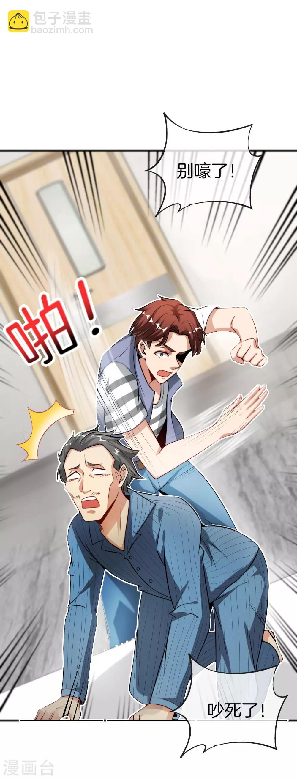 第47话 本宫可是天界的吉祥天女！31