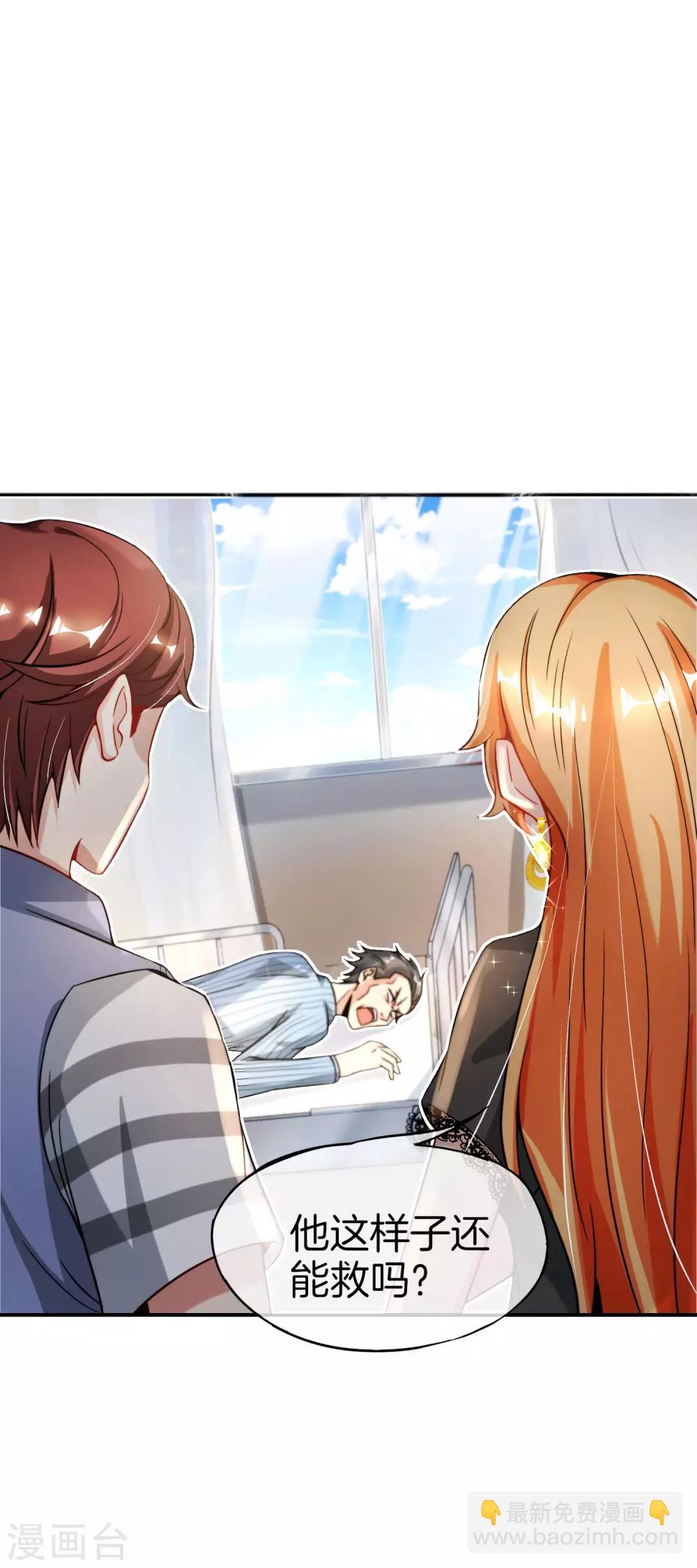 第47话 本宫可是天界的吉祥天女！32