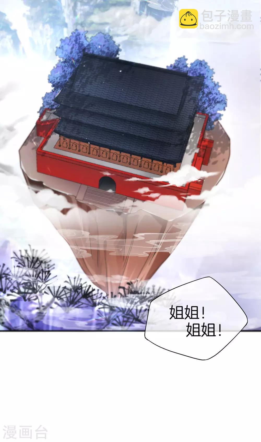 第47话 本宫可是天界的吉祥天女！35