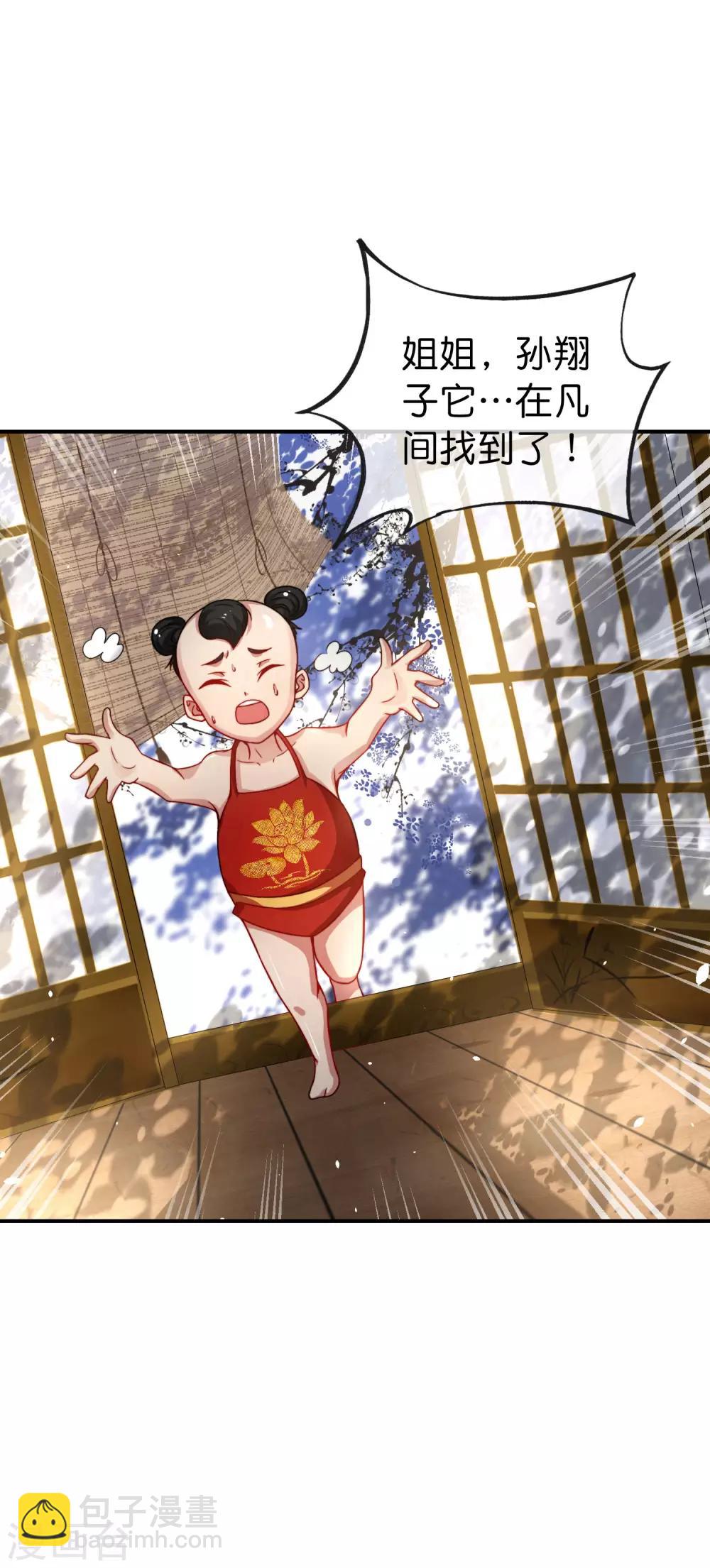 第47话 本宫可是天界的吉祥天女！36
