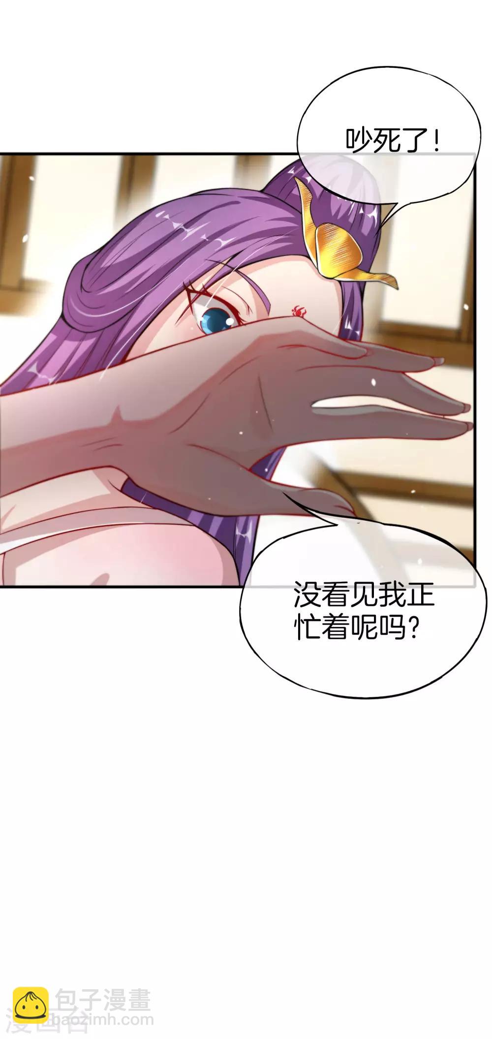第47话 本宫可是天界的吉祥天女！37