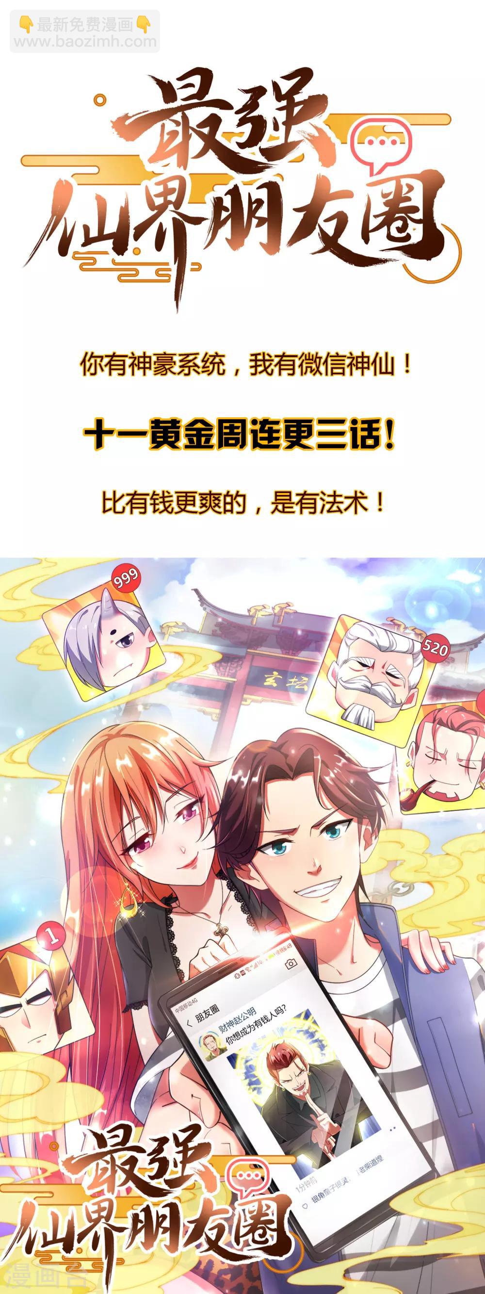 第47话 本宫可是天界的吉祥天女！39