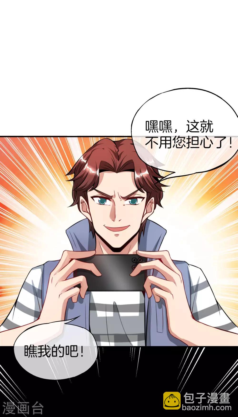 第47话 本宫可是天界的吉祥天女！7