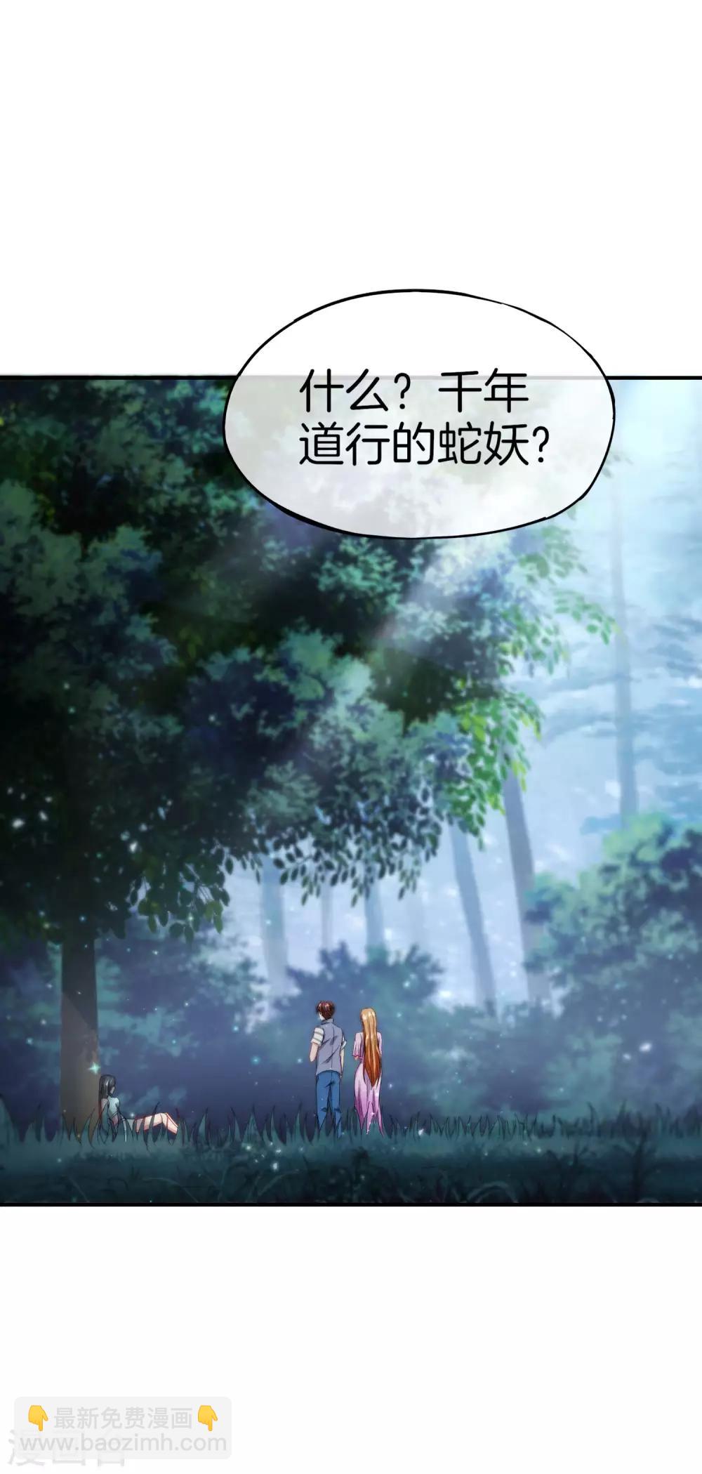 第53话 我有外挂，要实力干什么？1