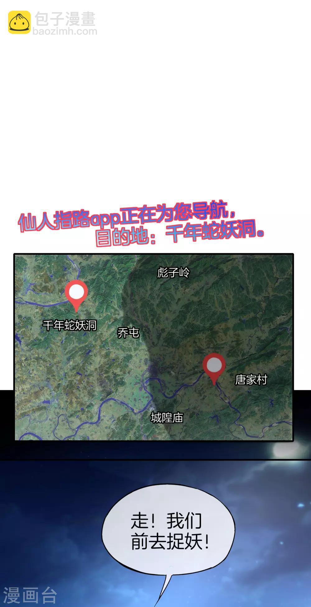 第53话 我有外挂，要实力干什么？11