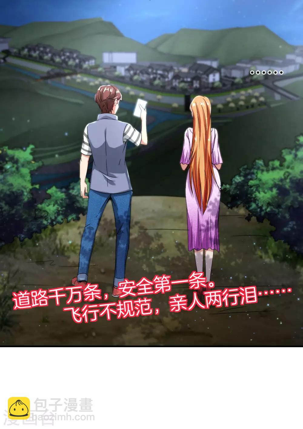 第53话 我有外挂，要实力干什么？12