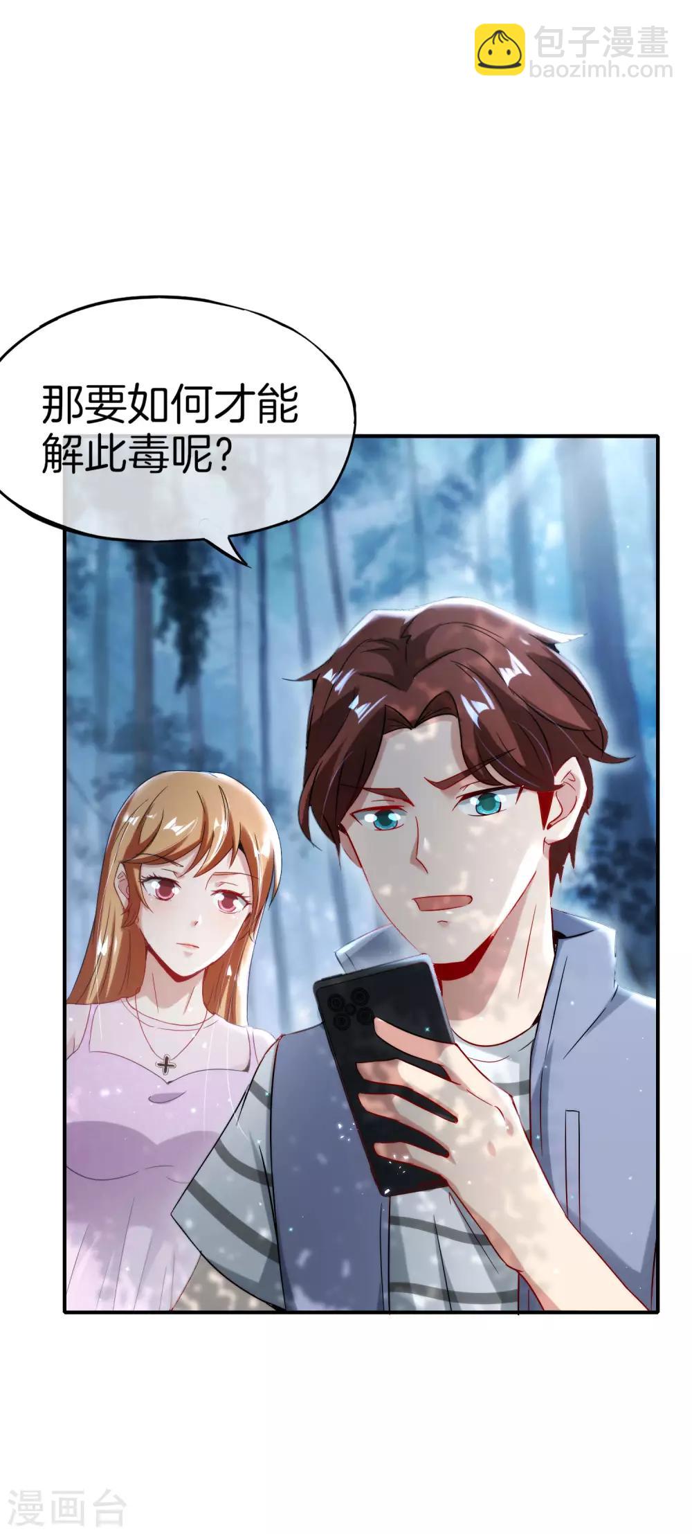 第53话 我有外挂，要实力干什么？2
