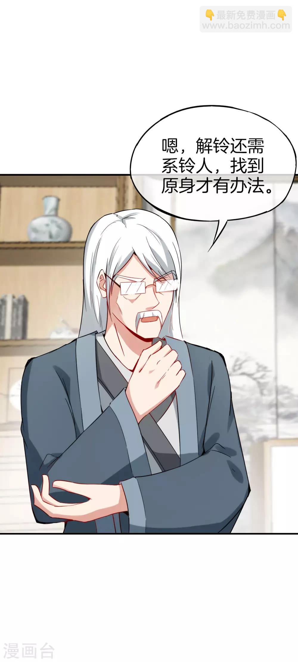 第53话 我有外挂，要实力干什么？3